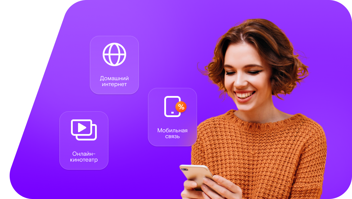 Промо-тарифы Ростелеком в&nbsp;село Колосовка (Омская область)